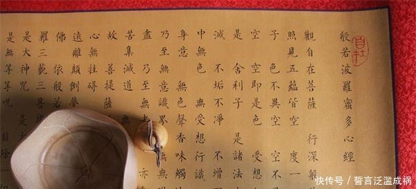 金刚经|大乘佛教《金刚经》经典名句, 发菩提心, 悟般若道!