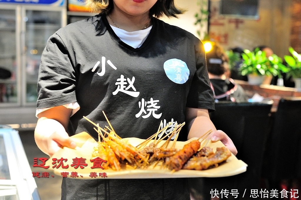 肉串|十五年原味串烧传承沈阳老味道, 小赵已经变成老赵