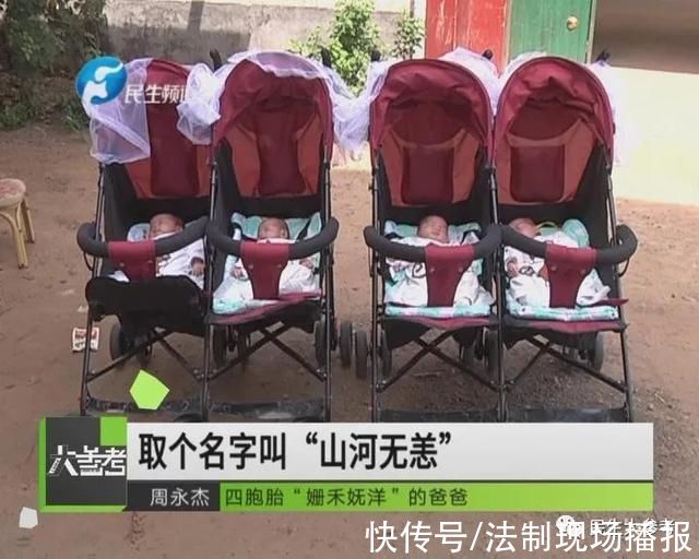 周永杰|“检查一回多一个孩子”，河南一孕妇生下3女1男四胞胎，丈夫:要一送三的感觉