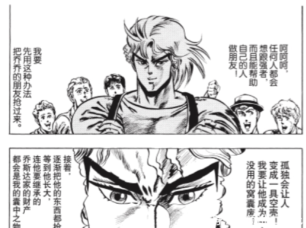 第一部简体中文版《乔乔的奇妙冒险》来了!JOJO厨不会错过