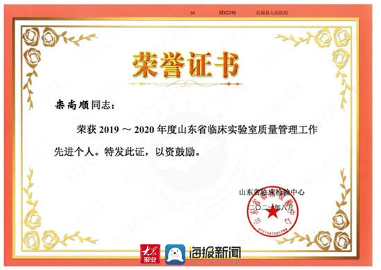 淄博市卫健委|沂源县人民医院检验科连续8年荣获省级荣誉