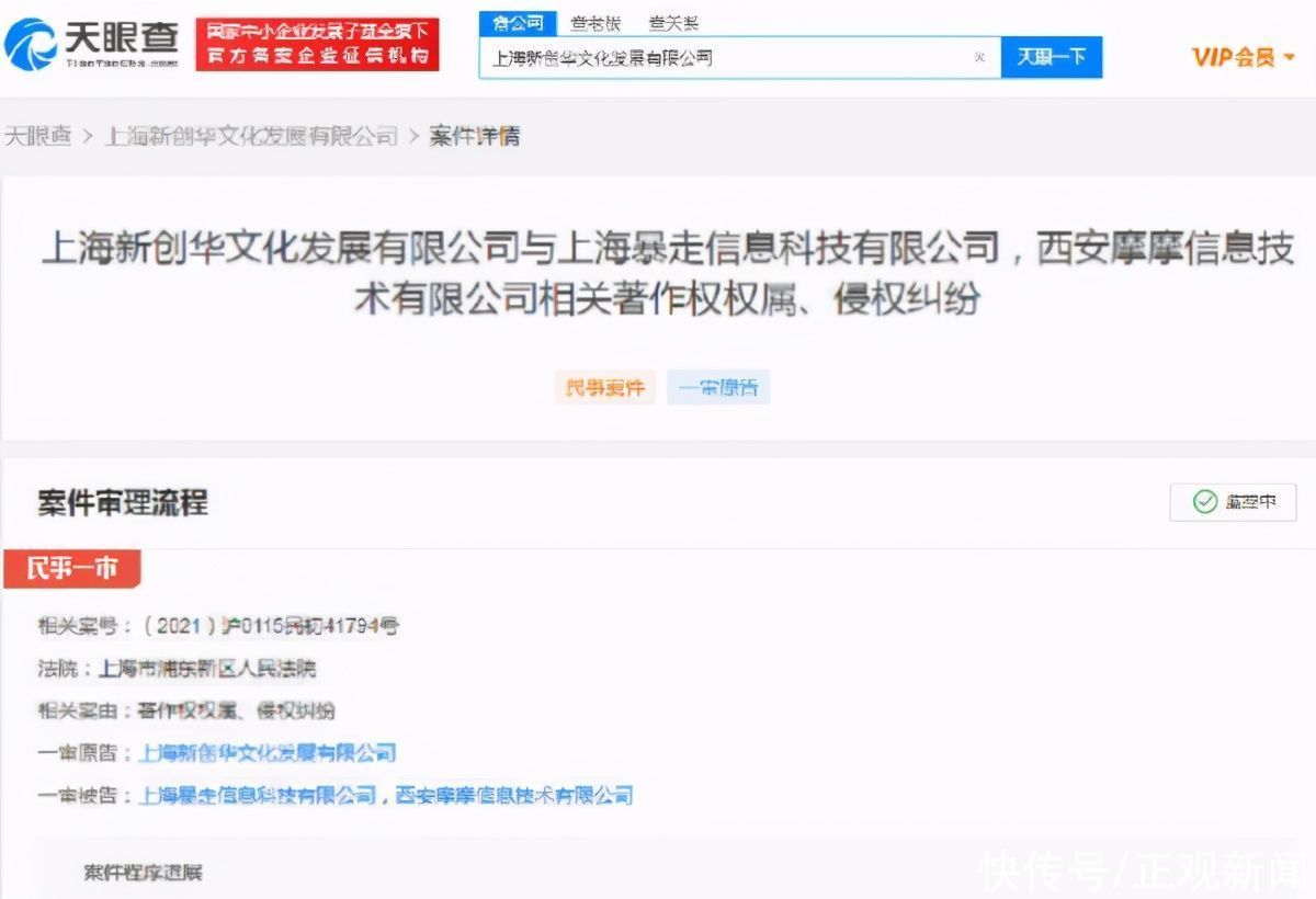 上海新创华文化发展有限公司|“王尼玛”恶搞视频损害奥特曼声誉？网友吵翻天