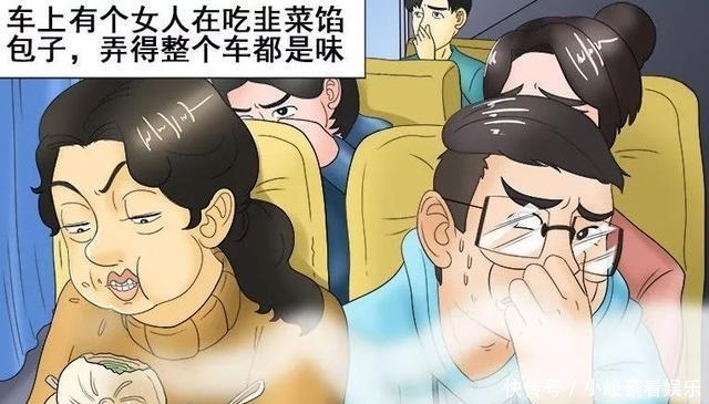 报复|搞笑漫画：不要把蒜头带上公交车，不然有人会报复你的