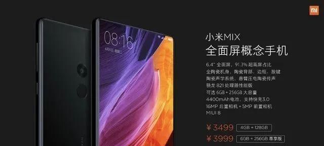小米|高端市场的“疯狂试探”!4个月接连两部旗舰机,小米你让老用户情何以堪?