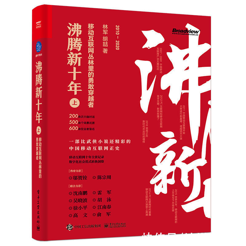 潮流|「书评」盲盒不盲：泡泡玛特为何能够席卷市场？