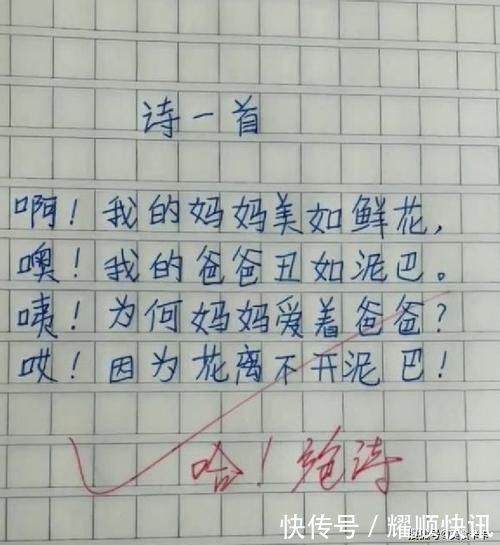 我的家|小学生“满分作文”走红网络，语文老师自叹不如，爸爸看了追着打