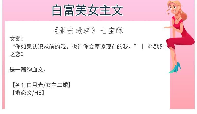 女主|6本白富美女主文，强推《今天也没变成玩偶呢》比赛写得太好了