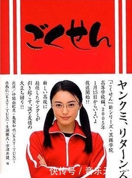 日本校园热血电视剧丨不良少年vs热血老师 菜鸟也能逆袭成冠军 快资讯 日本校园热血电视剧丨不良少年vs热血老师 菜鸟也能逆袭成冠军 快资讯