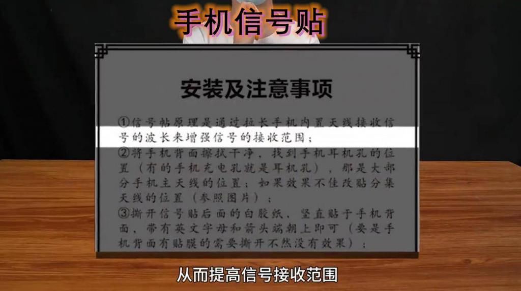 大妈|手机信号增强贴爆红的背后：这次被骗的不是大妈，而是90后！