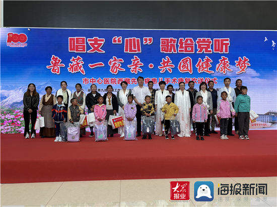西藏|淄博市中心医院助力10名西藏先心病患儿开启全“心”健康生活