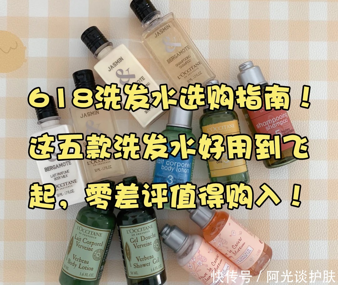 头发|618洗发水选购指南!这五款洗发水好用到飞起,零差评值得购入!