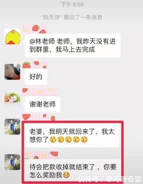 宝妈|宝爸“错发消息”到家长群，内容让人捧腹大笑，宝妈：没脸见人