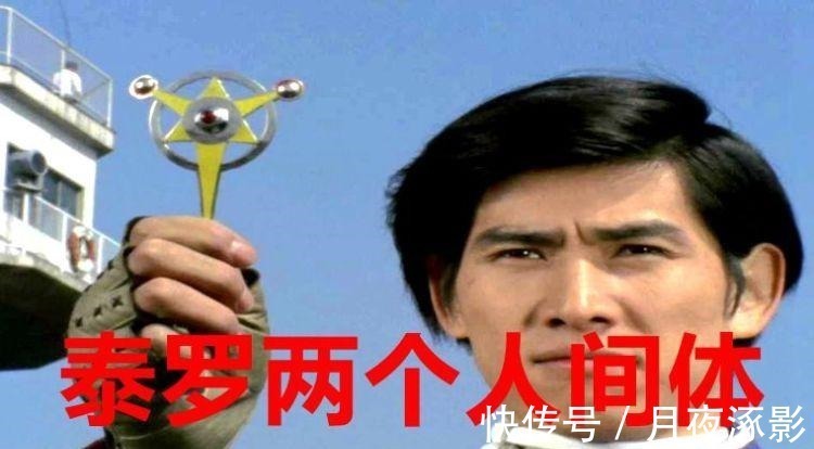 泰罗奥特曼|奥特曼人间体最多的是谁赛文有五个,迪迦有7个!