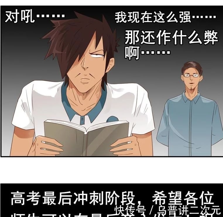 【彩色漫画】快速记忆 又骗我们的主角…