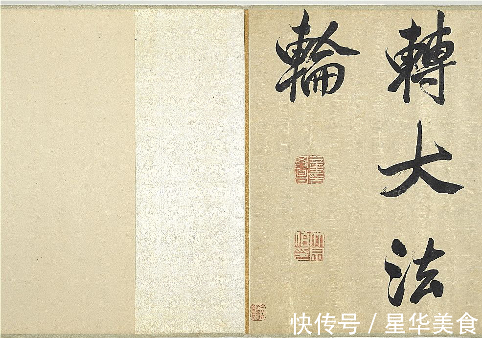 王文治&经典碑帖:又是董其昌!此卷萧散自然,风华自足