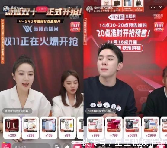 销售量|薇娅、李佳琦双11一晚卖189亿，造福了消费者，却苦了其他人
