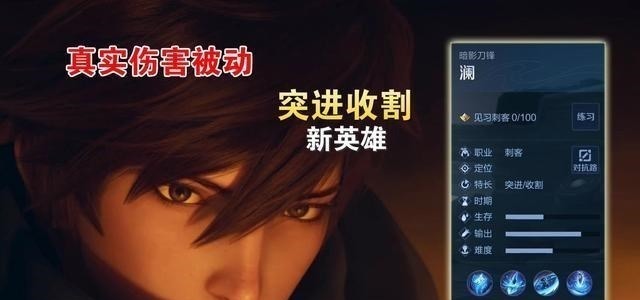 王者|王者荣耀澜4技能登场测试，被动自带真伤，霸主吕布要倒霉！