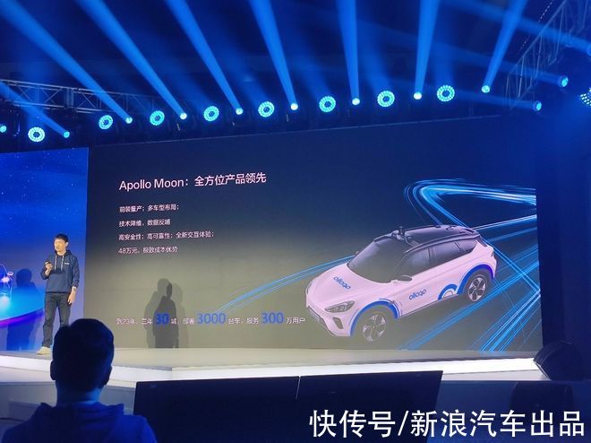 百度无人驾驶再升级：Apollo Moon三款量产无人车首试