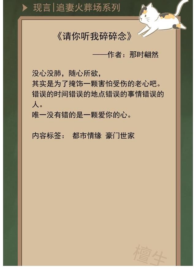 女主$追妻火葬场文推荐，男主前期装高冷，女主决然离去后，他悔不当初