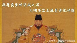 明朝|明朝有十六位皇帝，明十三陵只葬了十三位，剩下的皇帝去哪里了！