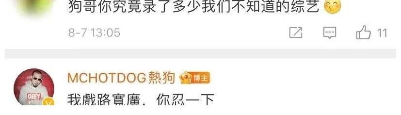 私生活|《披荊斬棘》脾氣最大的成員，懟導(dǎo)演組，私生活混亂不尊重女明星