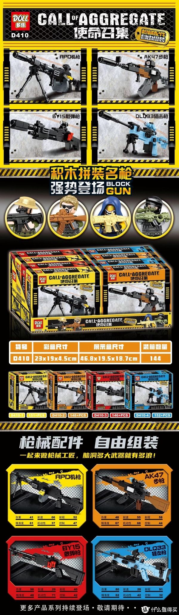 大堆|积木情报 篇六十：一大堆新品【2021-8-4】