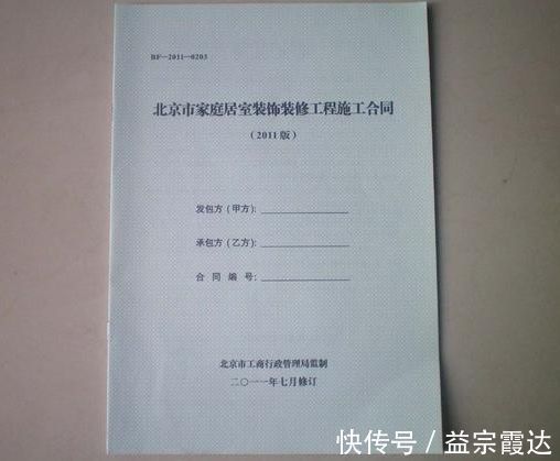 边边角角|40岁包工头酒后吐真言：这33条装修经验业主根本不懂，一坑一个准