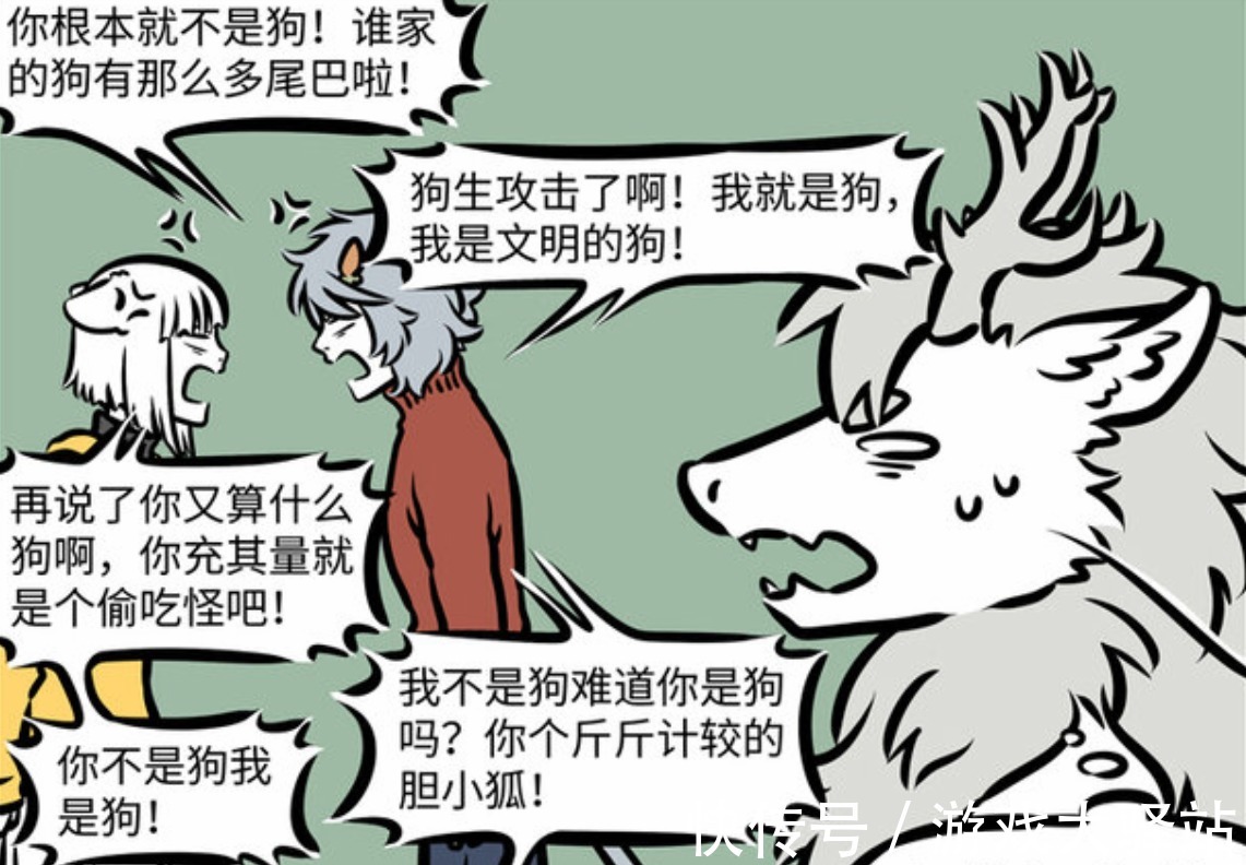 放在冰箱|《非人哉》九月和哮天吵架,争论谁才是狗?像极了爱情的样子