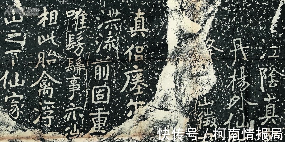 张猛龙碑$启功论书诗29：大字正书之祖《瘗鹤铭》，地域有南北书法无派别