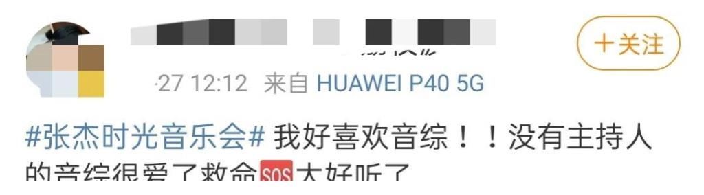 《时光音乐会》真是宝藏音综!看了上百条评论,竟没找到一个差评