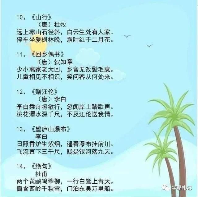 吃大亏|班主任直言：孩子上小学后，这些知识越早学越好，否则会吃大亏！