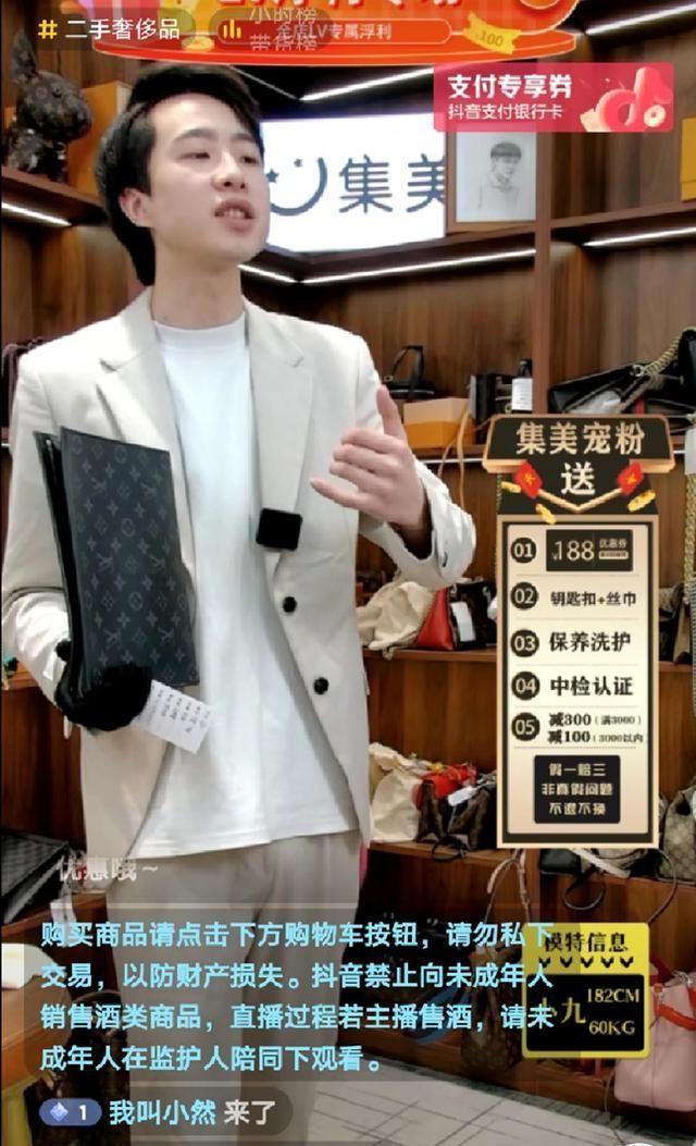 红布林&把白菜价奢侈品搬进直播间,疯狂收割女人的钱包!