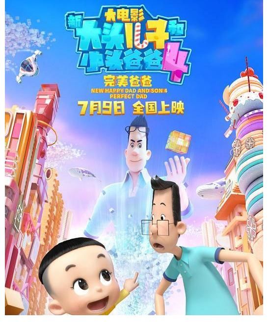 打头阵|《大头儿子小头爸爸》打头阵，央视动漫又将推出另外二部攻占暑期