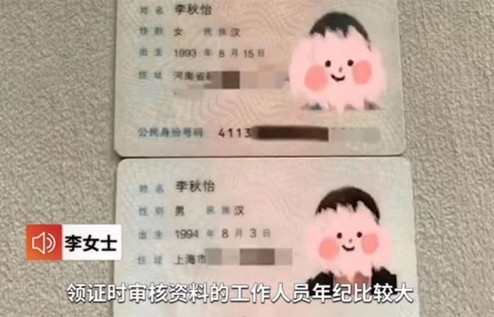 生僻字|有一种“浪漫”叫作夫妻同名,看了结婚证,孩子的名字该咋取?