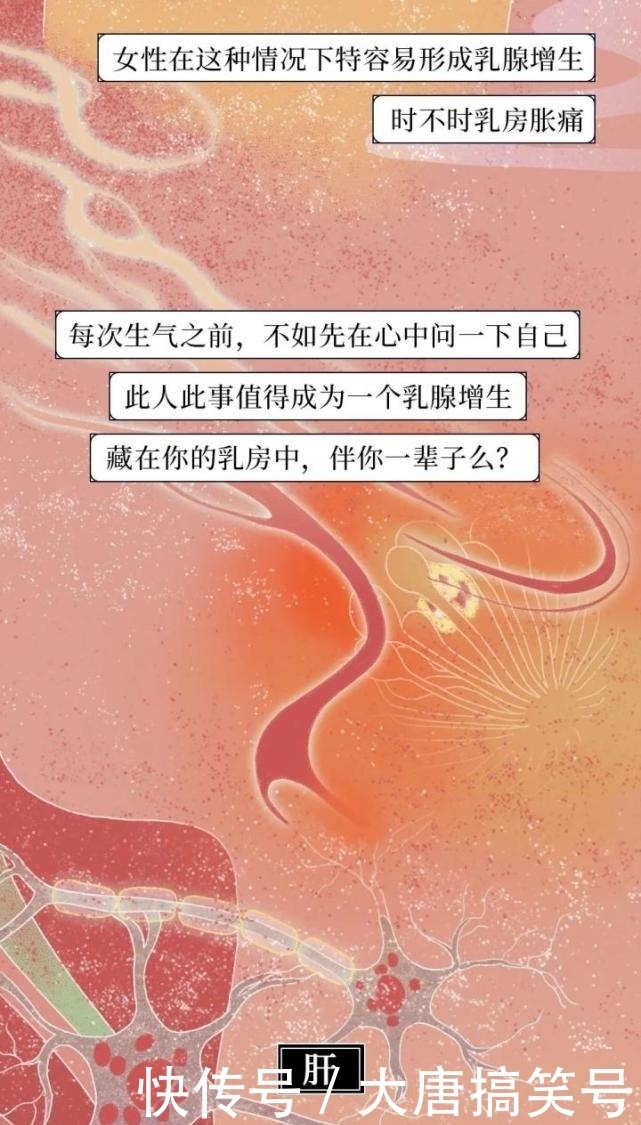 终于|人性漫画：为什么别惹女朋友生气，终于有科学答案了