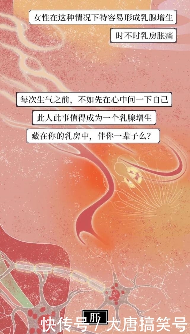 终于|人性漫画:为什么别惹女朋友生气,终于有科学答案了