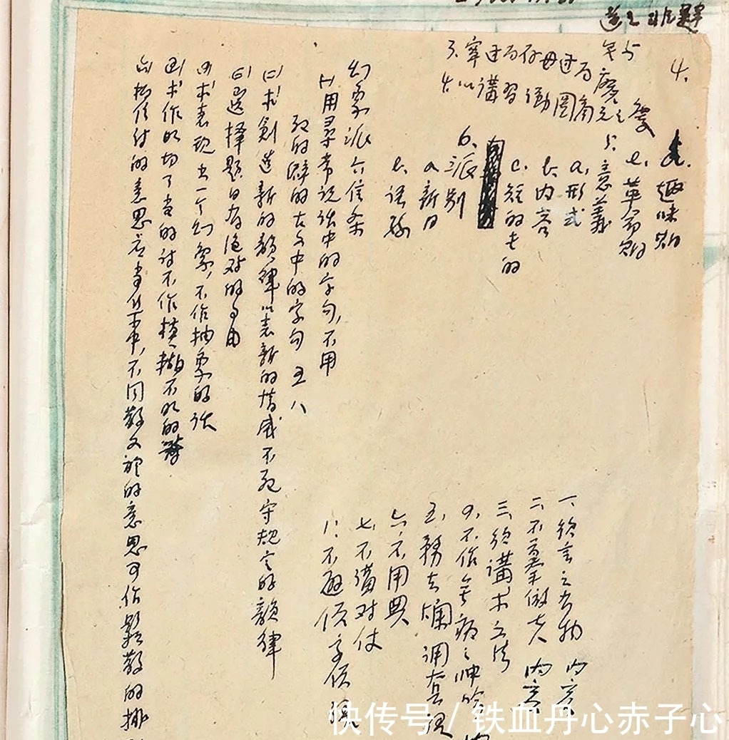 打草纸@罕见!朱自清“打草纸”曝光,其硬笔书法亦惊艳,随心随意不随便