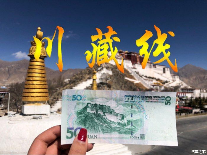 偶遇|走进川藏线，零距离体验一路壮丽景色