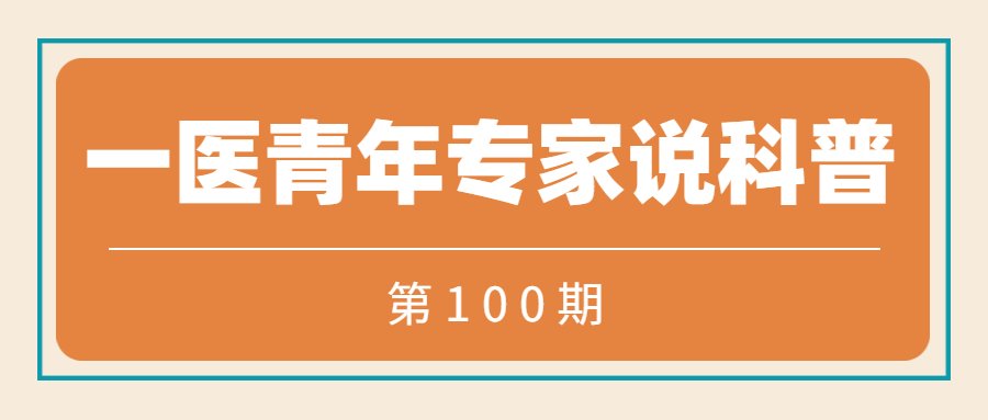 小脑|左眼跳财，右眼跳灾？不管哪边跳，都要当心这种疾病！