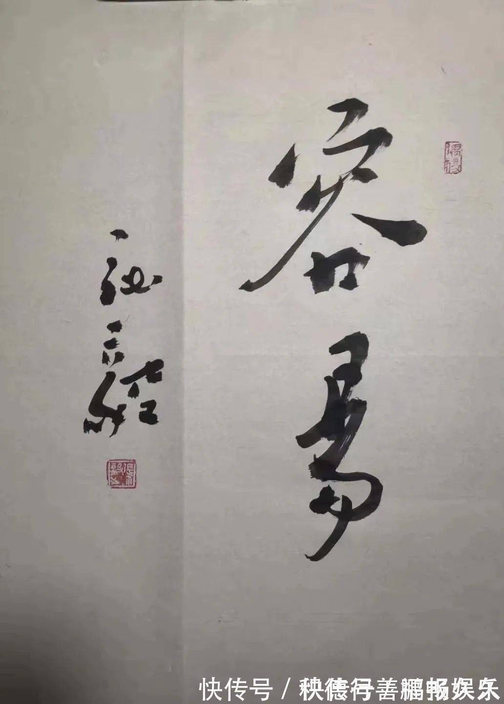 美好时光&世界上最短的一副对联，仅仅4字，却点透无数世人！