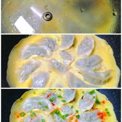 饺子|吃一次就让你忘不了的简单零失败的抱蛋煎饺