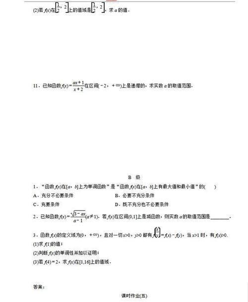 新高考数学总复习58份课时作业秒杀解析（答案解析）转给孩子