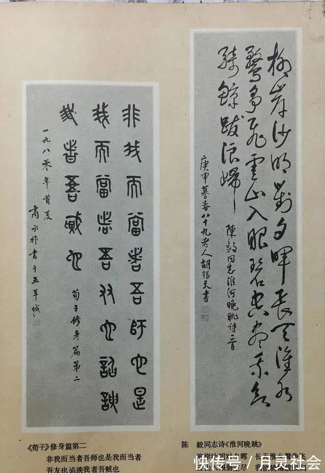 传统@1989年《书法》杂志刊登的书法作品真“震撼”,传统根基深厚