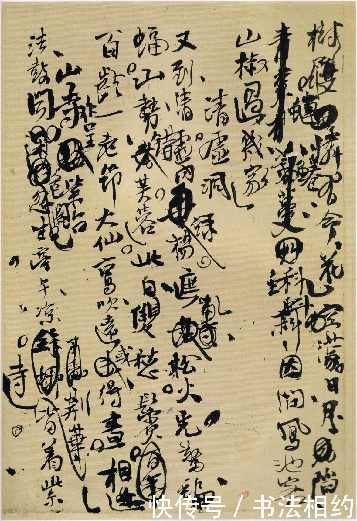 曝光|王铎的诗稿曝光,淋漓痛快,涂抹勾画,一团乱麻,堪比“打草纸”