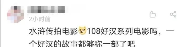 美国公司找日本导演拍《水浒传》,中国网友不淡定了……