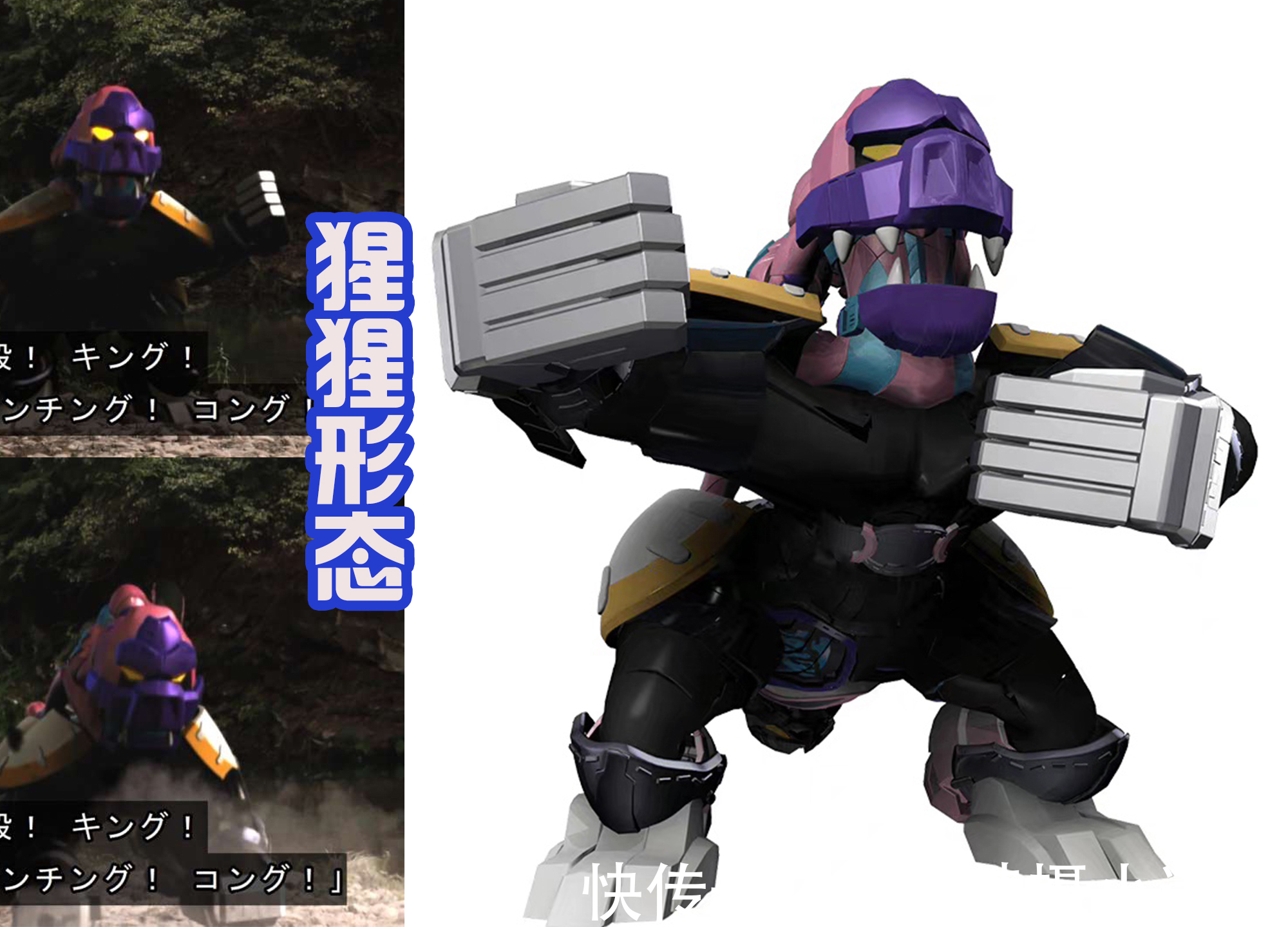 大猩猩|假面骑士“猩猩家族”又添一员,巴尔坎和创骑送来祝贺,都是同伴