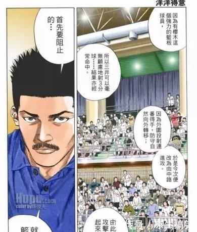 樱木花道|《灌篮高手》中教练排名，你们觉得谁是“第一教练”？