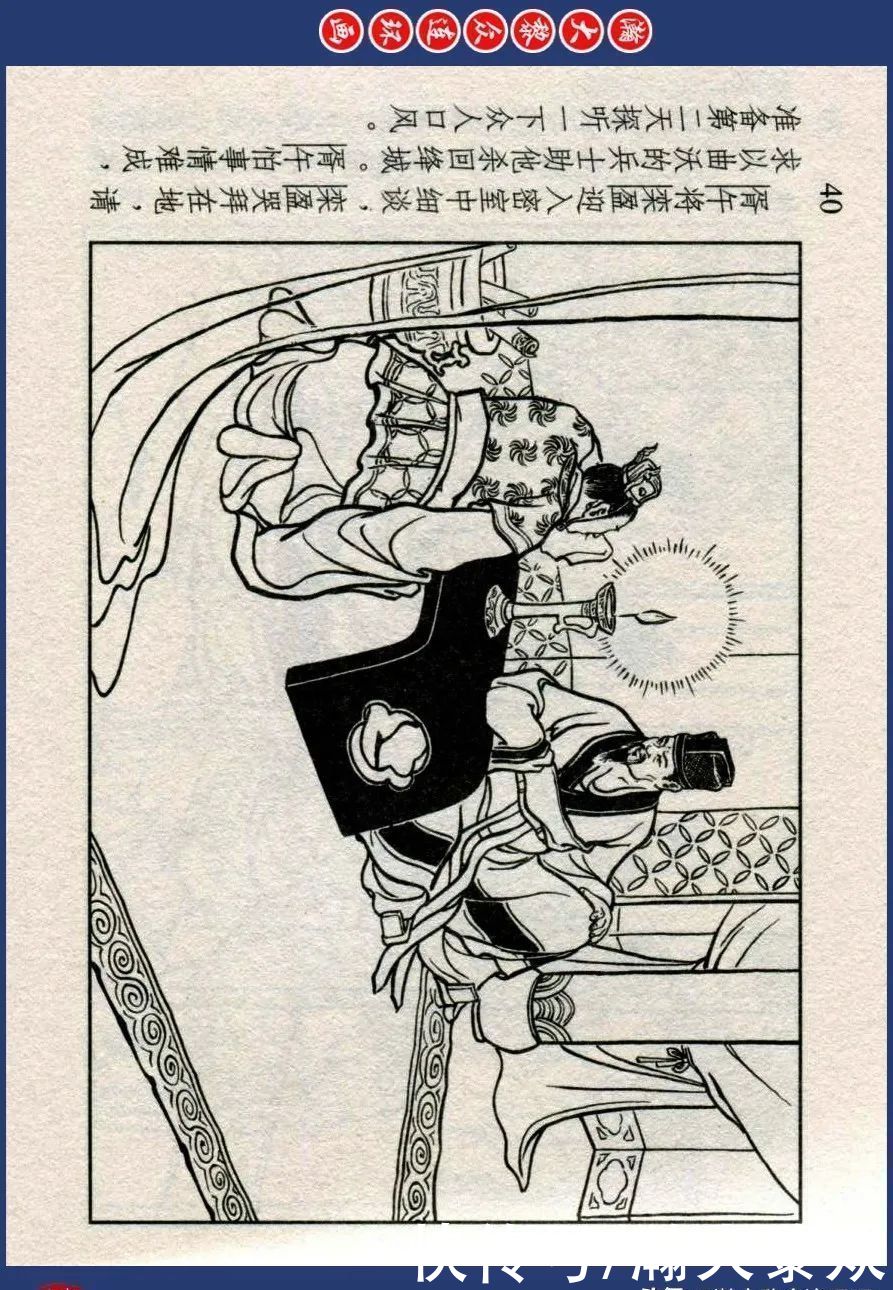  东周|川美蓝东周连环画《东周列国故事》之三十三《逐栾盈》孙剑波绘画