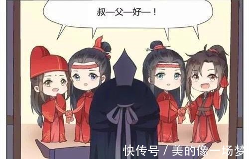 双壁|《魔道祖师》蓝氏双璧大婚,蓝启仁却闷闷不乐,魏婴肯定不省心