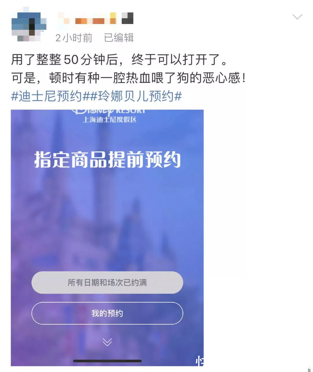 毛绒玩具|玲娜贝儿炒到上万元，上海消保委发问迪士尼：为什么这么难买